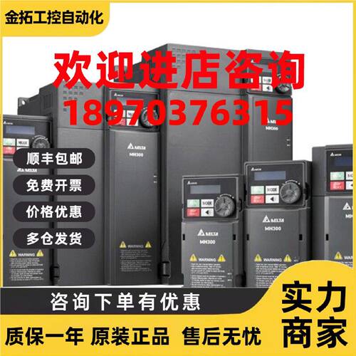 议价台达变频器VFD2A8/5A0/7A5/11A/17A/25A/33A/49A/65A/MH23ANS