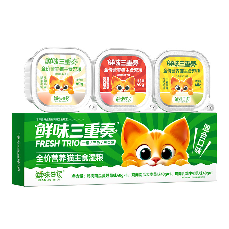 猫罐头主食餐盒彩虹挞零食猫粮