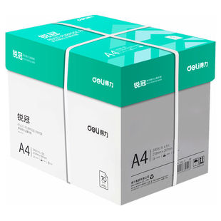 得力a4打印纸a4纸复印纸包邮整箱双面白纸草稿纸实惠装80g纸张a四纸70g克一箱5包打印机纸原木浆批发办公用品