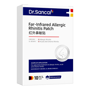 鼻炎贴过敏性鼻窦炎鼻甲肥大专用鼻塞通鼻神器通气鼻贴儿童成人