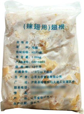 冷冻商用香辣新鲜生鸡翅