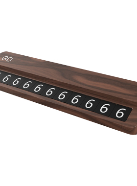 创木工坊黑胡桃木隐藏停车牌