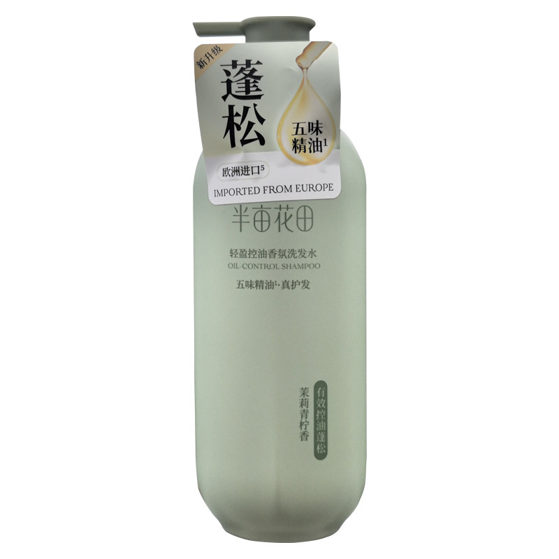 半亩花田香氛控油去屑洗发水