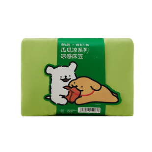 躺岛线条小狗夏季凉感床笠床罩床垫保护罩枕套冰丝凉感儿童母婴级