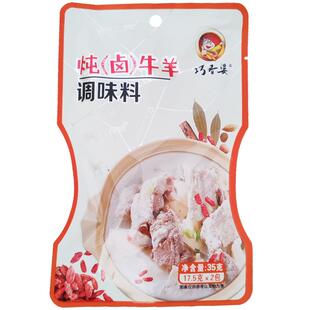 内蒙炖卤牛羊肉调料35g袋装巧香婆卤肉料包红烧清炖汤调味料家用