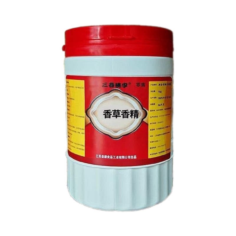 食品级香草粉末香精耐高温食用香精烘焙蛋糕冰淇淋钓鱼饵料增香粉