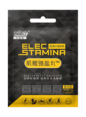 跑步补充运动电解质冲剂能量胶