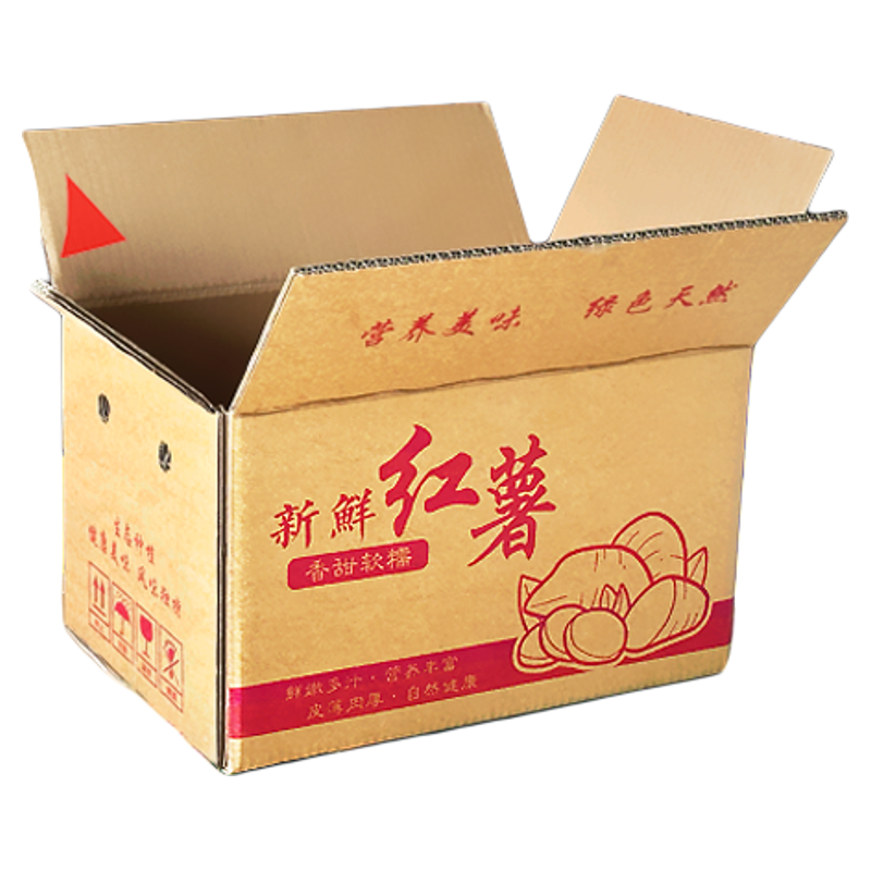 红薯纸箱快递打包包装盒物流快递发货箱定做五层加厚加硬地瓜箱子