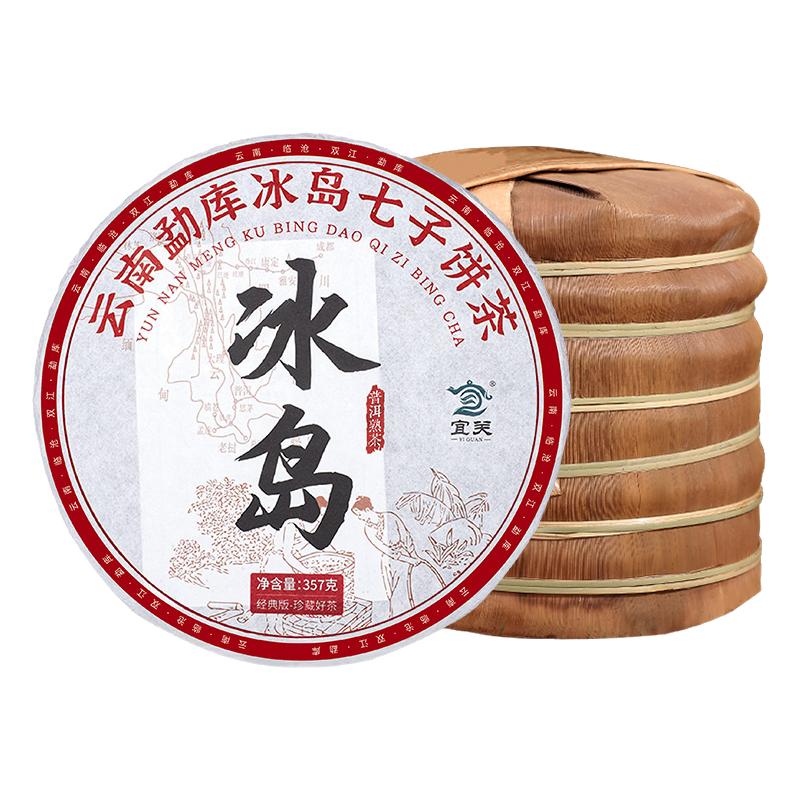 中秋节送礼礼盒云南普洱茶生熟茶