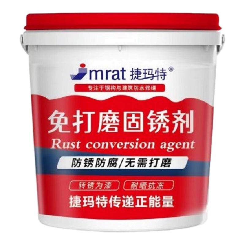 免除锈铁锈转化剂家用工业用金属