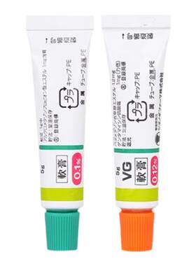 日本进口VG皮肤湿疹软膏儿童湿疹膏荨麻疹牛皮癣湿疹止痒去根正品