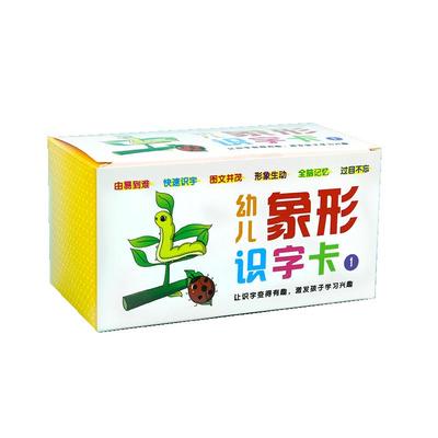 幼儿象形识字卡3000字学前儿童认字书幼儿园宝宝象形识字卡片神器看图识字大王正版教材3—6岁书籍早教绘本启蒙用书学认识1200字