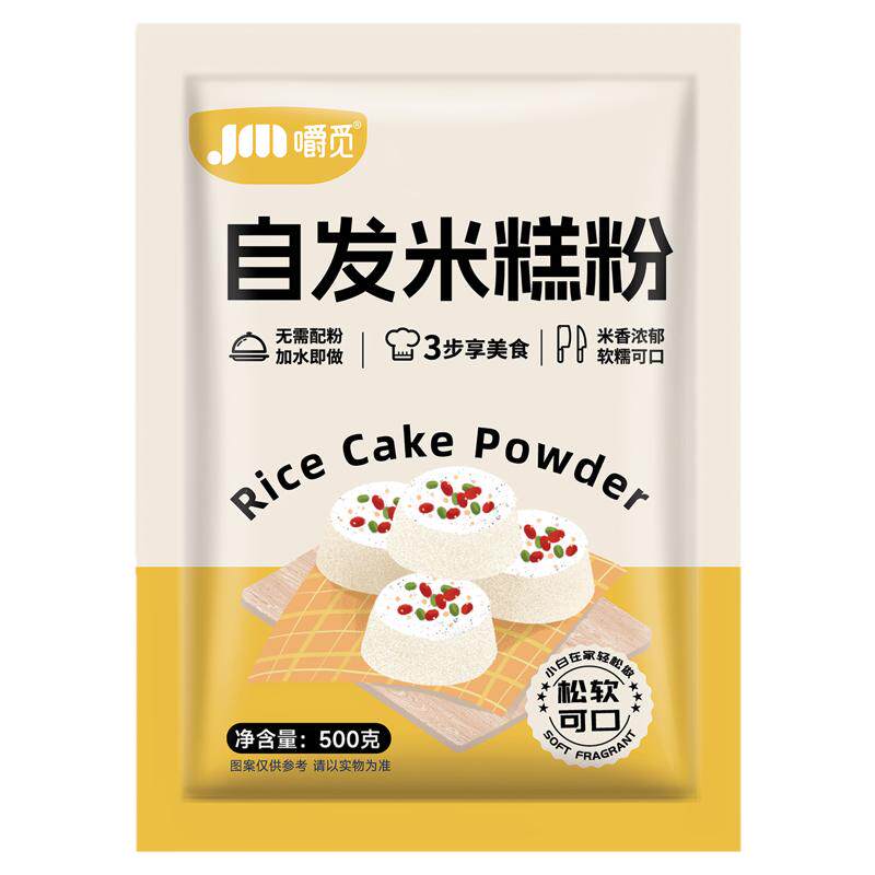 自发米糕粉家用自制早餐发糕蛋糕早点专用粉商用烘焙蒸米糕材料粉