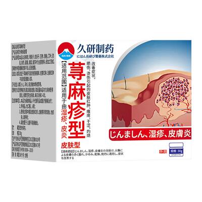 寻荨麻疹过敏止痒药膏丘疹性慢性风团性胆碱能凝胶医用湿疹护理