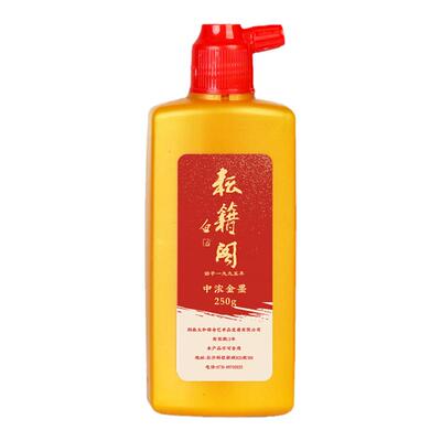 耘籍阁写对联中浓金色墨汁