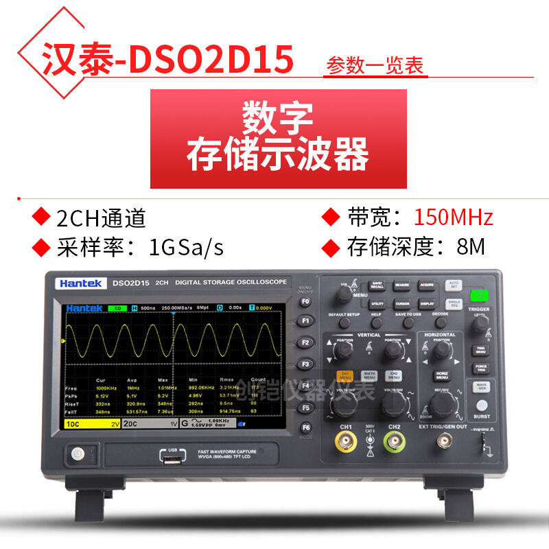 急速发货汉泰DSO2C10/2D10双通道数字储存示波器表 100M频宽讯号