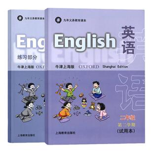 牛津上海版英语书+练习册1一2二3三4四5五六年级上下册配套沪教小学课本教材教科书第一二学期试验本上海教育出版社上海地区专用版