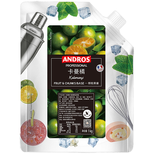 安德鲁卡曼橘颗粒果酱金桔柠檬浓缩汁水果茶脏脏茶烘焙蛋糕奶茶店