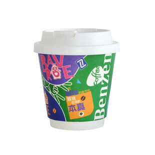 本真一次性纸杯饮品杯240/360ml带盖咖啡杯外带加厚奶茶豆浆100只