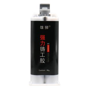 铸工胶耐高温焊接胶ab胶水电焊胶强力胶防水沾不锈钢油箱堵漏铁暖气片漏水修补胶万能焊接剂粘金属专用修补剂