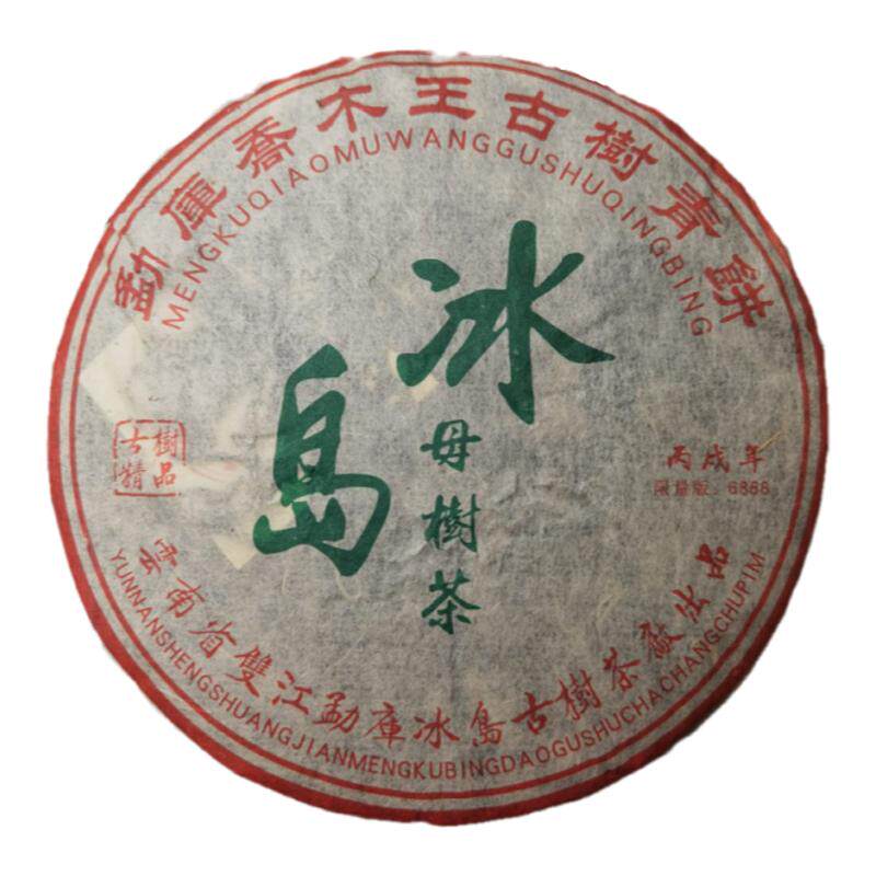 2006年冰岛母树茶 精选冰岛母树茶原料 纯干仓转化 357g/饼
