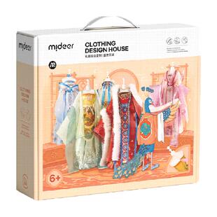 mideer弥鹿女孩汉服装设计diy手工儿童玩具创意制作材料生日礼物