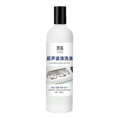 眼镜清洗液超声波眼镜机专用金属首饰珠宝清洗液手表表带清洁剂#