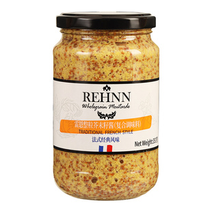 雷恩整粒芥末籽酱350g商用烘焙汉堡沙拉酱法国进口大藏粗粒芥末酱