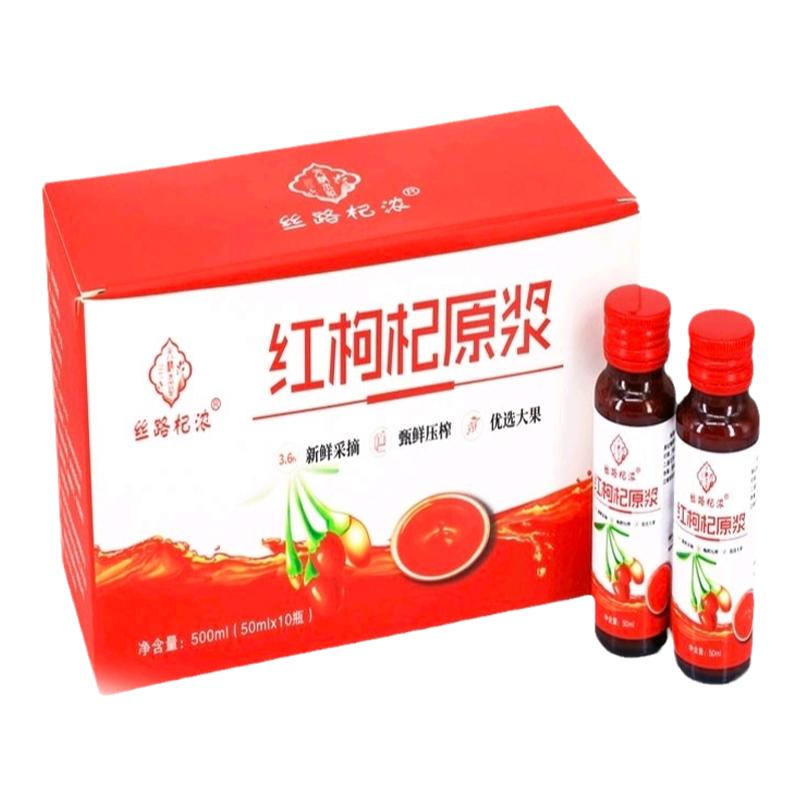 精美礼盒装鲜枸杞果汁丝路杞浓