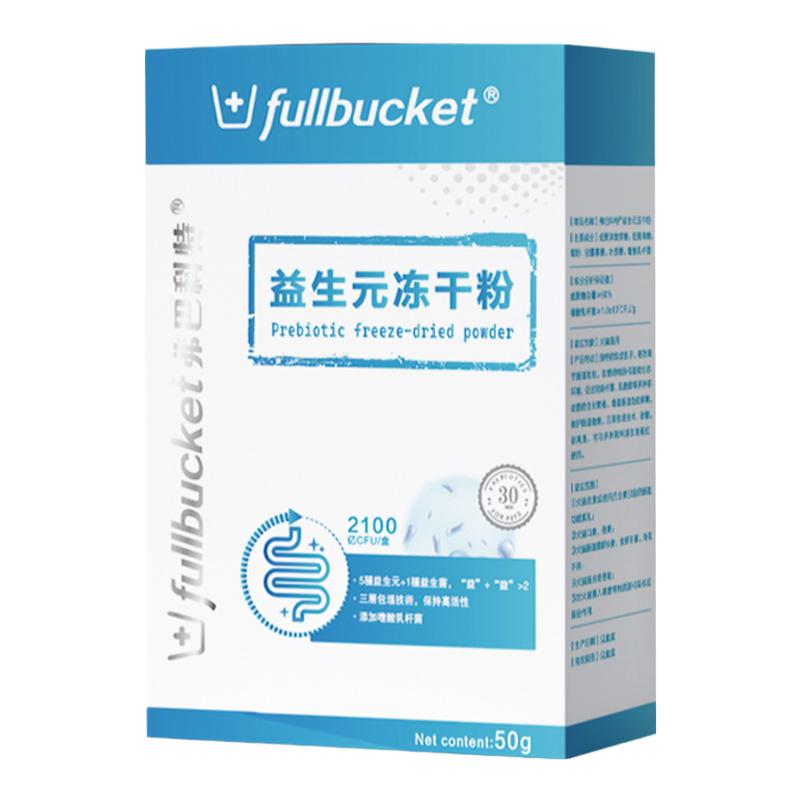 弗巴科特益生元冻干粉狗猫益生菌