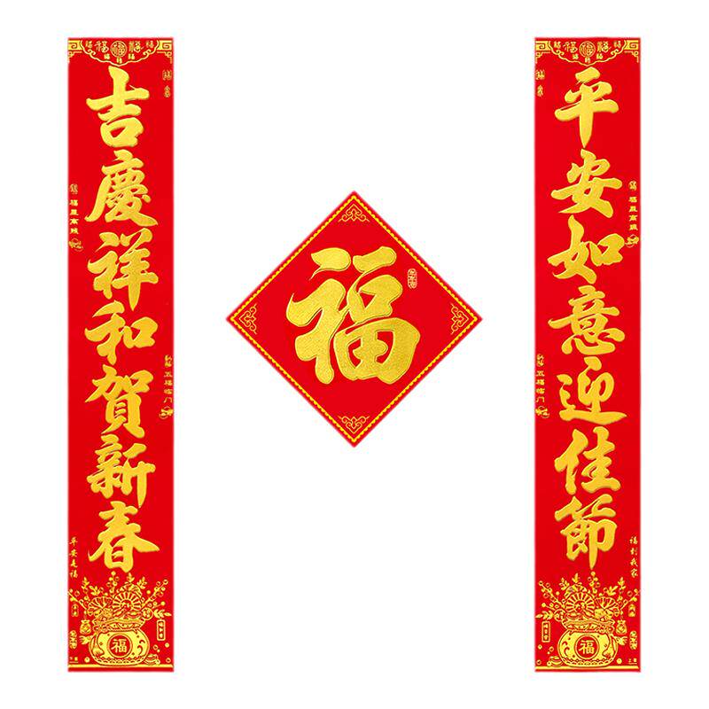 2026新款全年红绒面金字对联植绒春联家用大门联春节装饰带全背胶