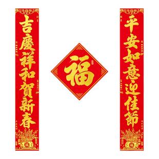 2026新款全年红绒面金字对联植绒春联家用大门联春节装饰带全背胶
