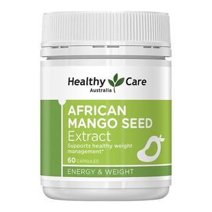 Healthy Care澳世康芒果籽胶囊控制食欲饱腹感减重控体重提高代谢
