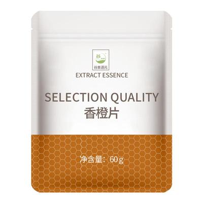 香橙片手工水果茶冲饮泡水