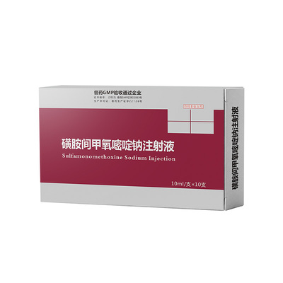 磺胺间甲氧嘧啶钠注射液兽用猪牛