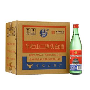 北京牛栏山二锅头56度清香型白酒经典光瓶绿牛二固态发酵纯粮酒