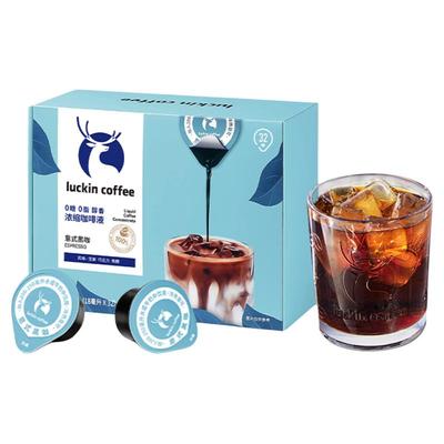 新品0糖0脂醇香浓缩咖啡液