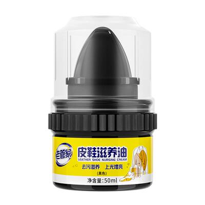 鞋油黑色真皮保养油高级护理