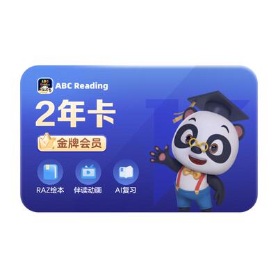 学而思ABCreading金牌会员3-12岁儿童0基础英语启蒙RAZ分级读物