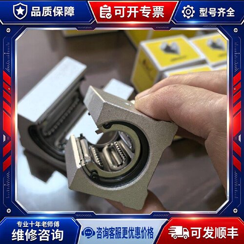 【议价-可维修】SSBR20UU SBR30UU /均有货