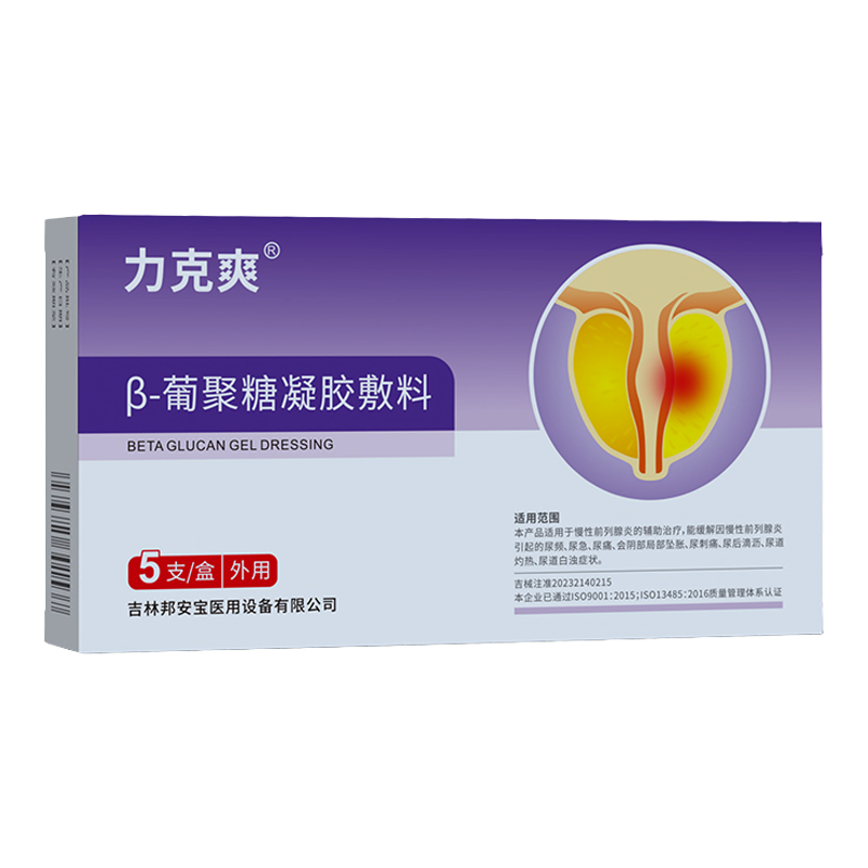 力克爽葡聚糖凝膠專治前列腺炎
