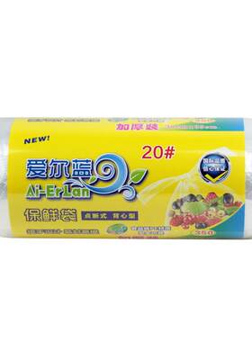 背心式加厚保鲜袋食品级一次性