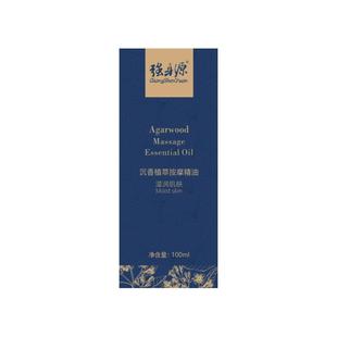 【阿里健康自营】强身源QiangShenYuan沉香植萃按摩精油100ml /盒