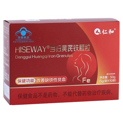 仁和当归黄芪铁颗补气血蓝帽认证