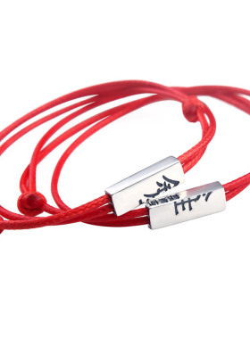 足银编织本命年可刻字红绳手链