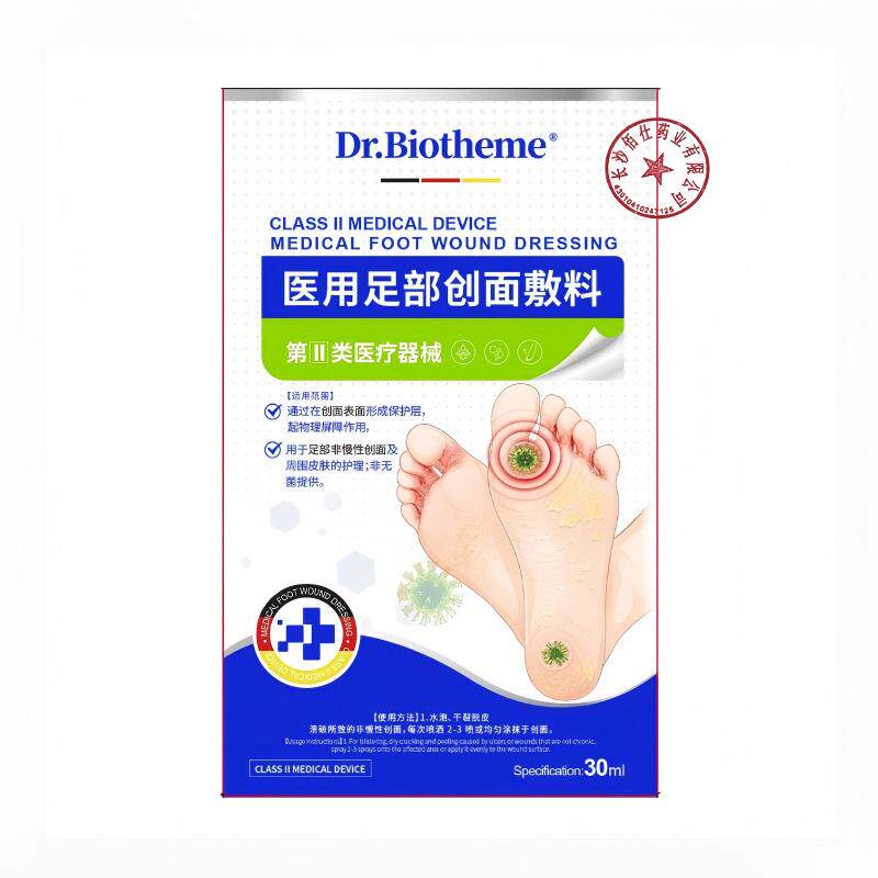脚气止痒脱皮杀菌喷雾真菌感染专用治疗糜烂脚丫脚趾缝狼毒水泡型