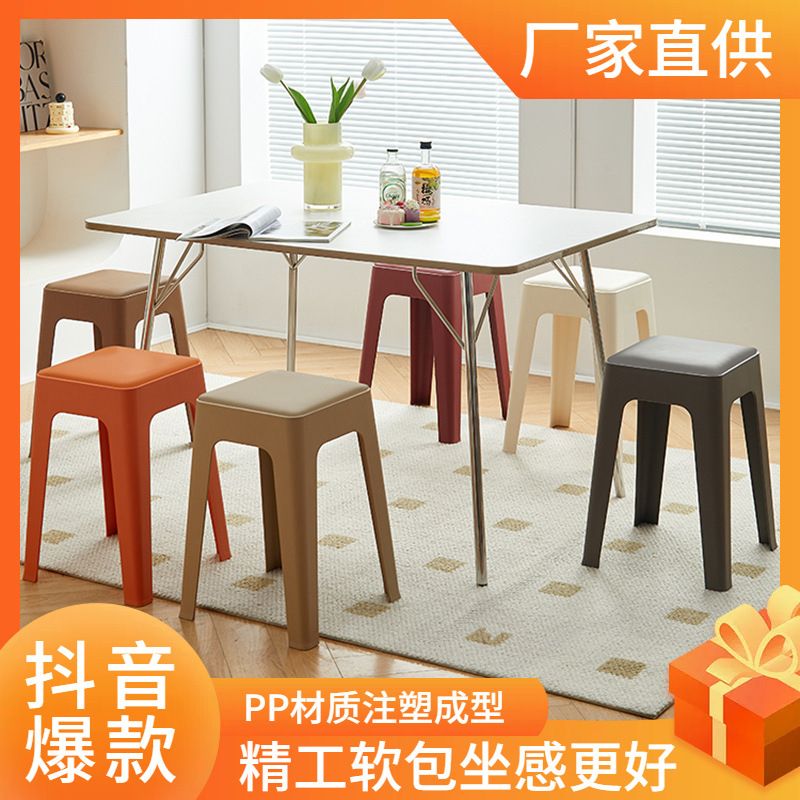凳子塑料加厚家用可叠放软包方凳现代简约客厅餐桌高板凳餐厅椅子