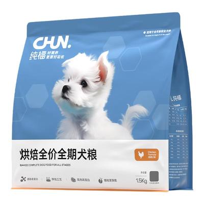 纯福烘焙全价全期犬粮
