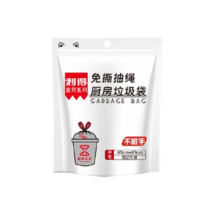 RDE/利得45*45免撕抽绳特厚款垃圾袋厨房客厅手提102只双面2.4丝