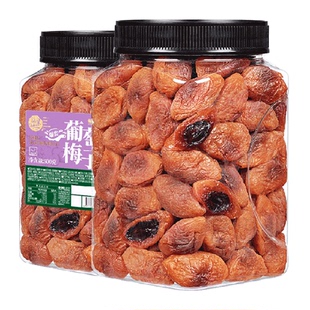 每果时光陈皮葡萄梅子爆浆夹心无核梅饼蜜饯果脯果干青梅干零食
